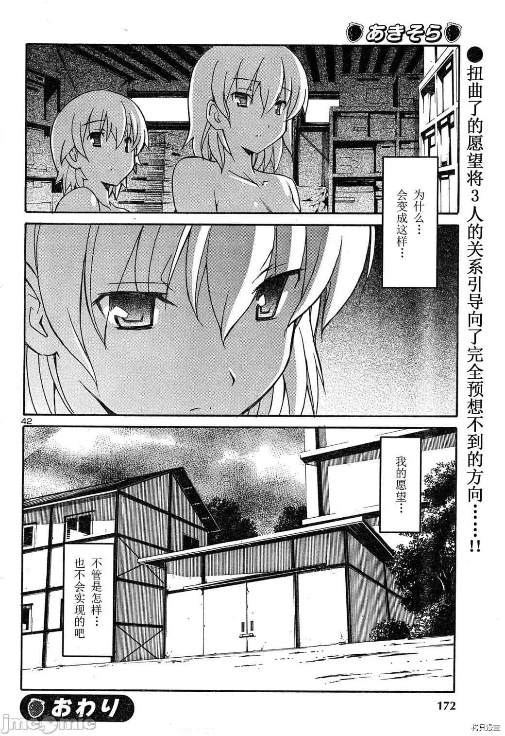 秋日天空 秋日天空036 第5卷.zip 第146页