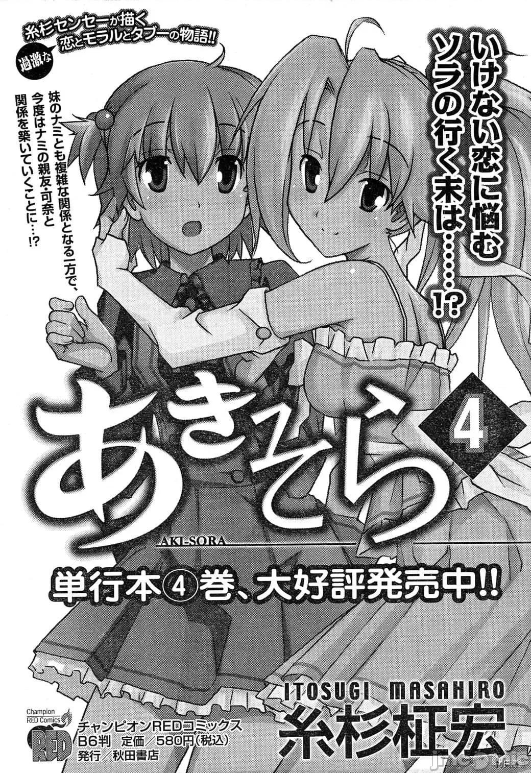 秋日天空 秋日天空036 第5卷.zip 第147页