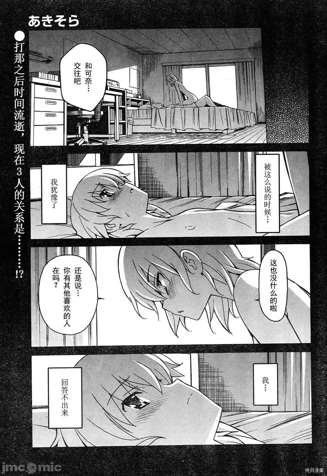 秋日天空 秋日天空036 第5卷.zip 第148页