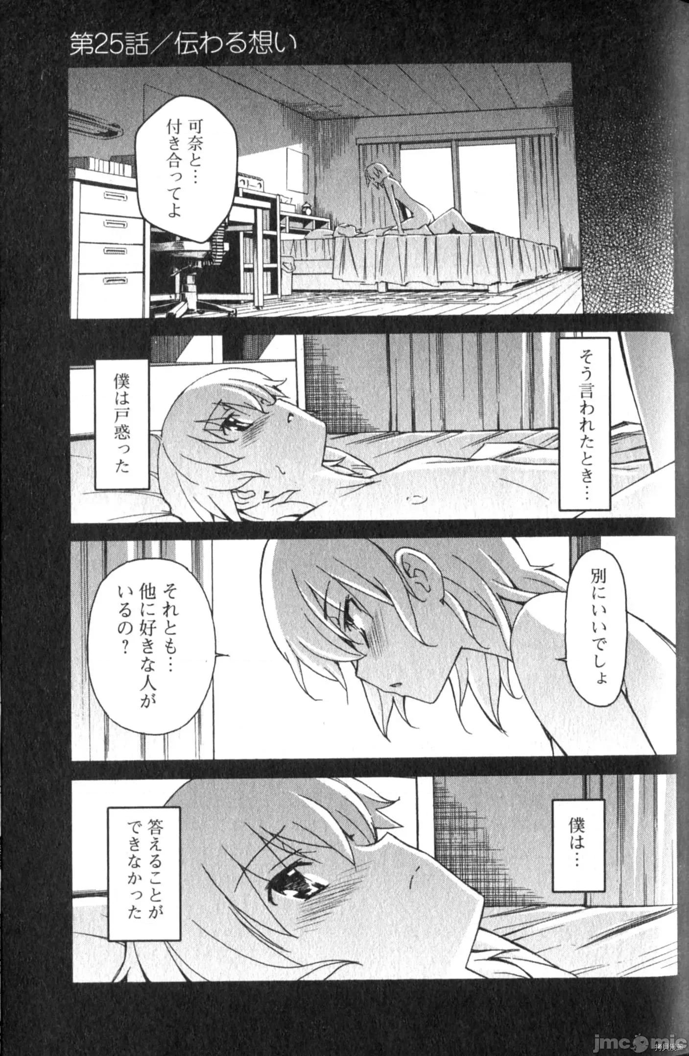 秋日天空 秋日天空036 第5卷.zip 第149页