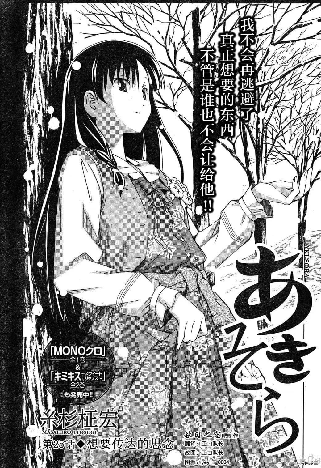 秋日天空 秋日天空036 第5卷.zip 第150页