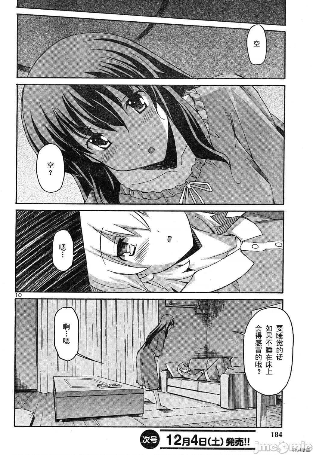 秋日天空 秋日天空036 第5卷.zip 第157页
