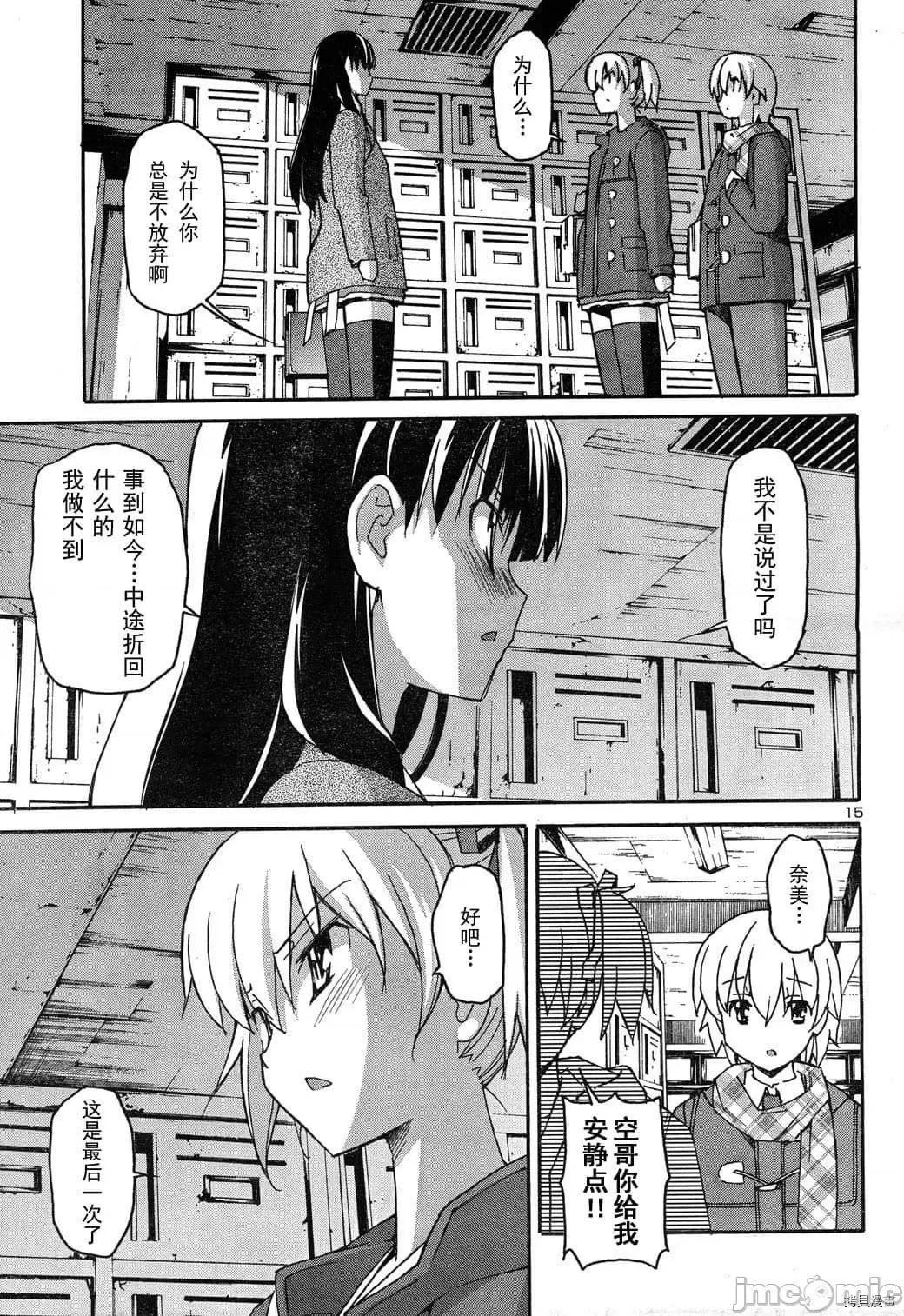 秋日天空 秋日天空036 第5卷.zip 第162页