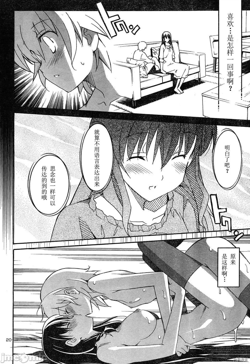 秋日天空 秋日天空036 第5卷.zip 第167页