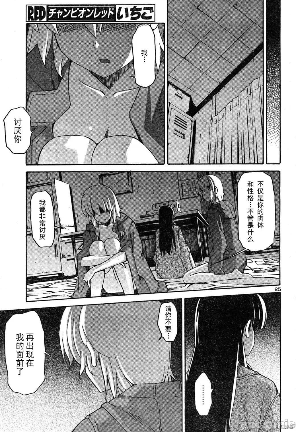 秋日天空 秋日天空036 第5卷.zip 第171页