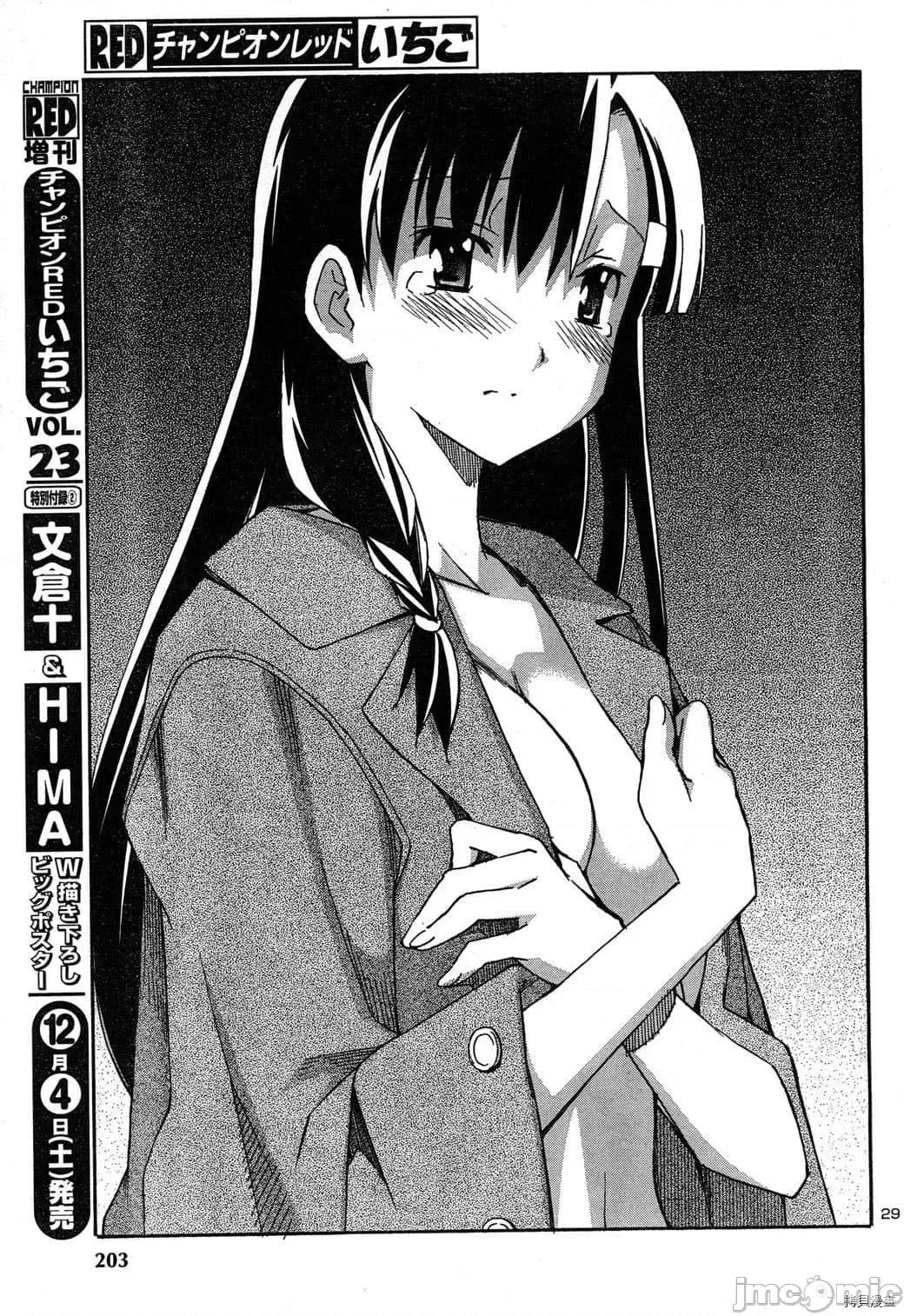 秋日天空 秋日天空036 第5卷.zip 第175页