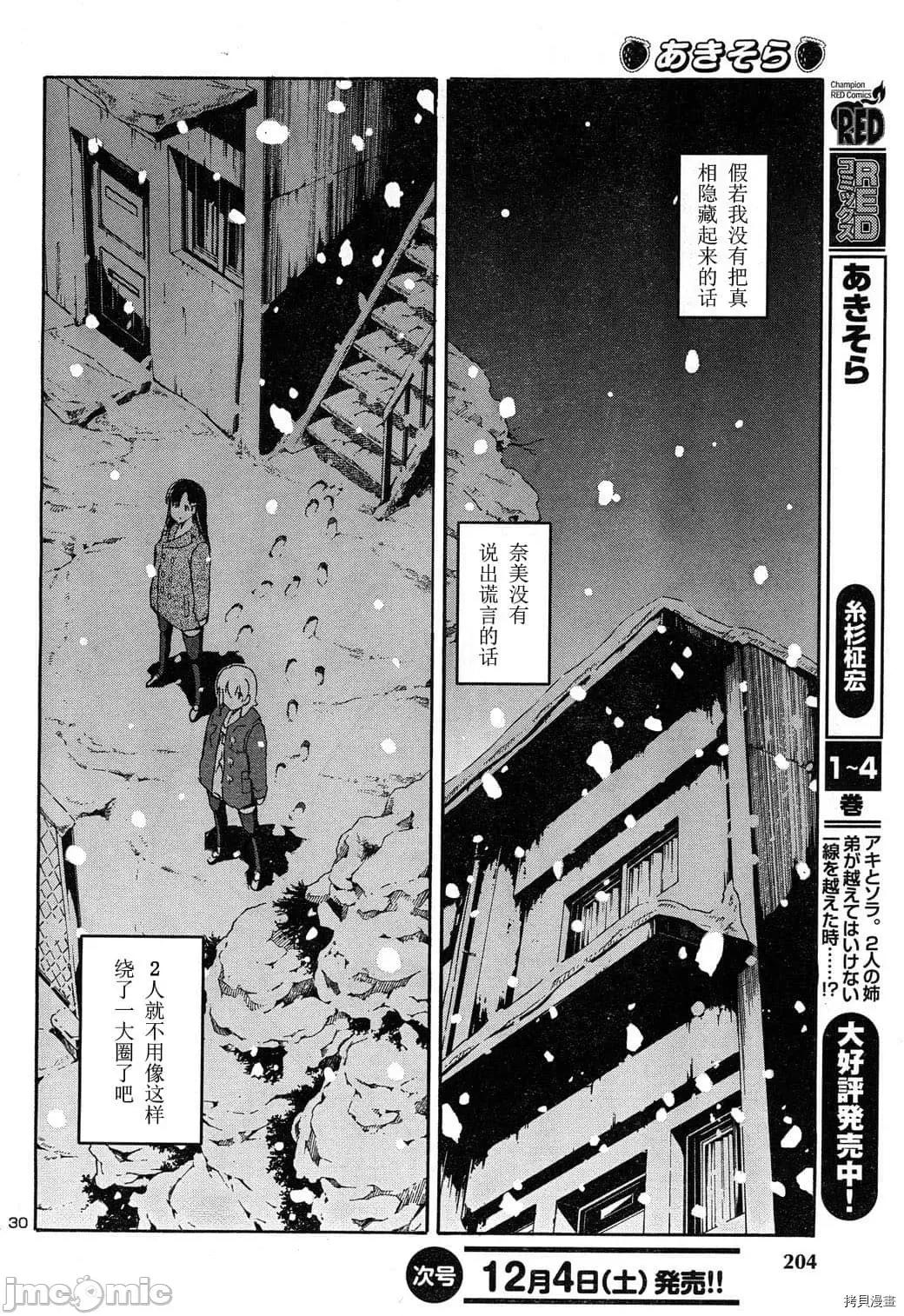 秋日天空 秋日天空036 第5卷.zip 第176页
