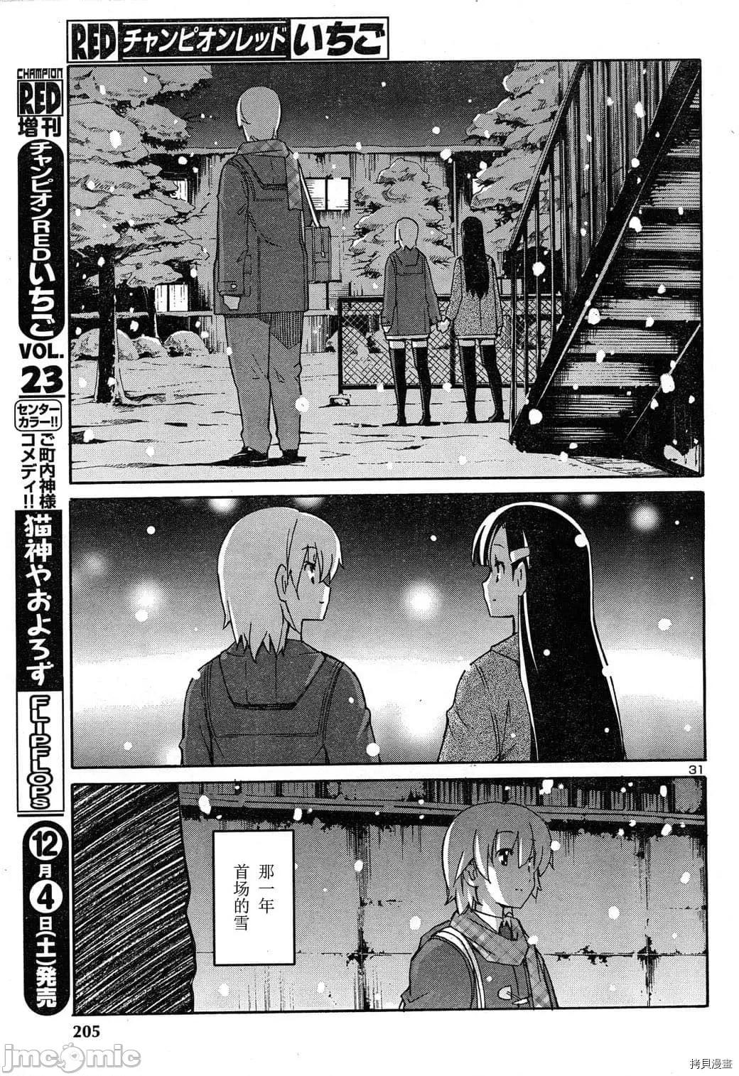 秋日天空 秋日天空036 第5卷.zip 第177页
