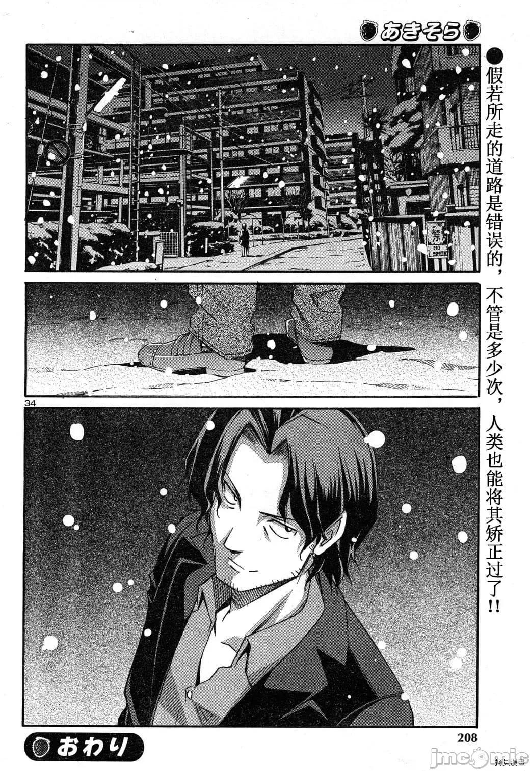 秋日天空 秋日天空036 第5卷.zip 第179页