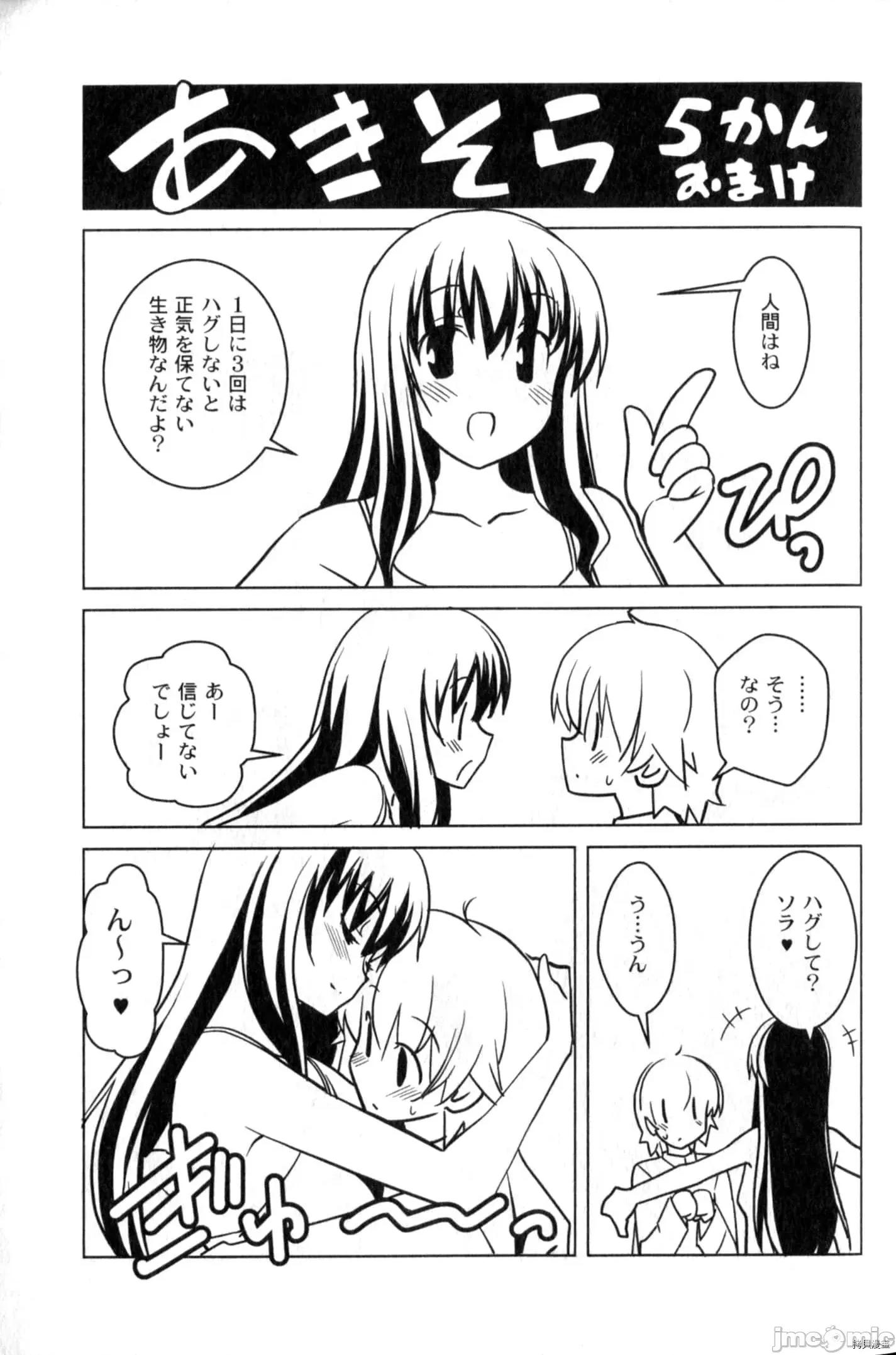 秋日天空 秋日天空036 第5卷.zip 第180页