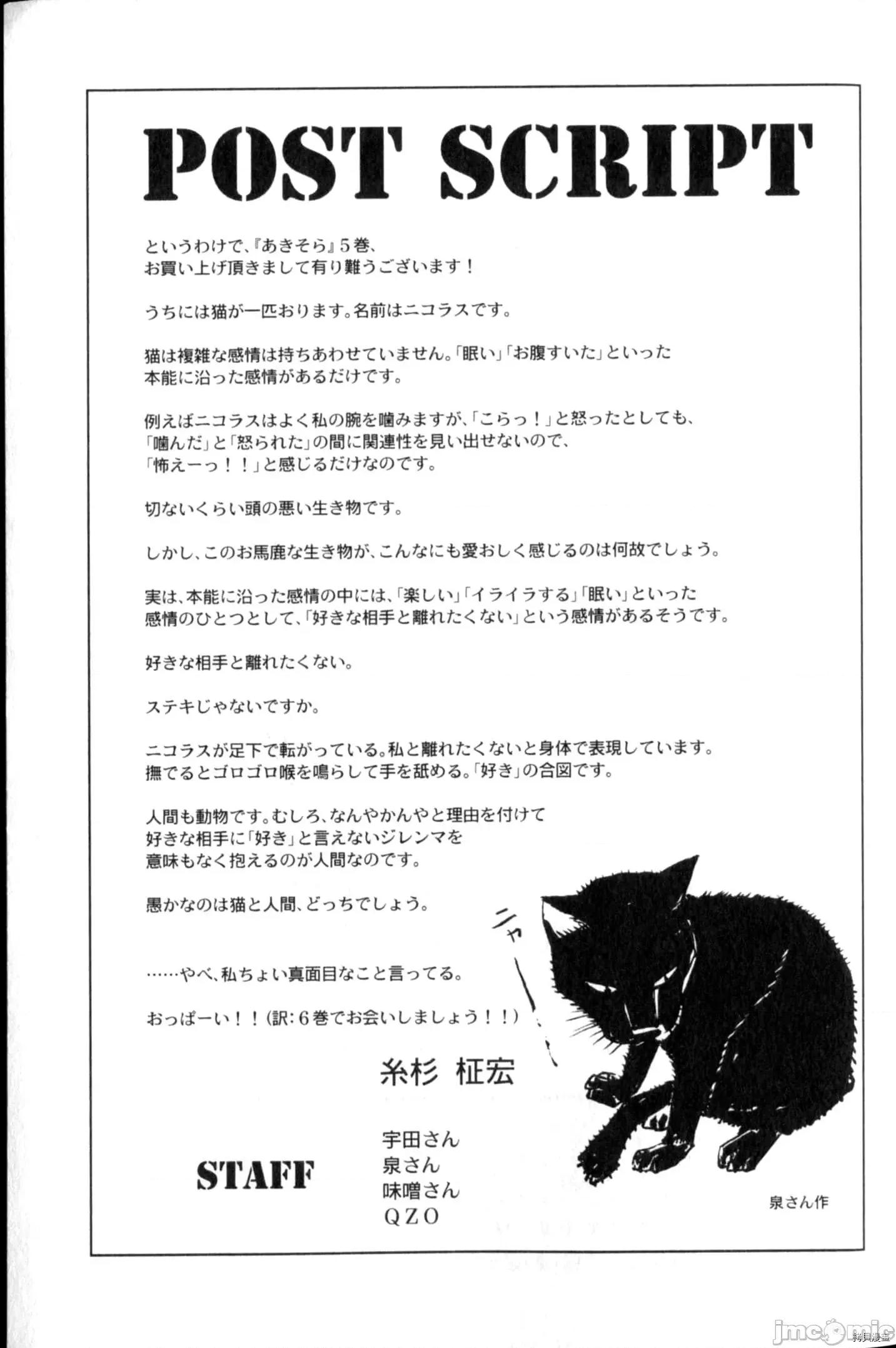 秋日天空 秋日天空036 第5卷.zip 第181页