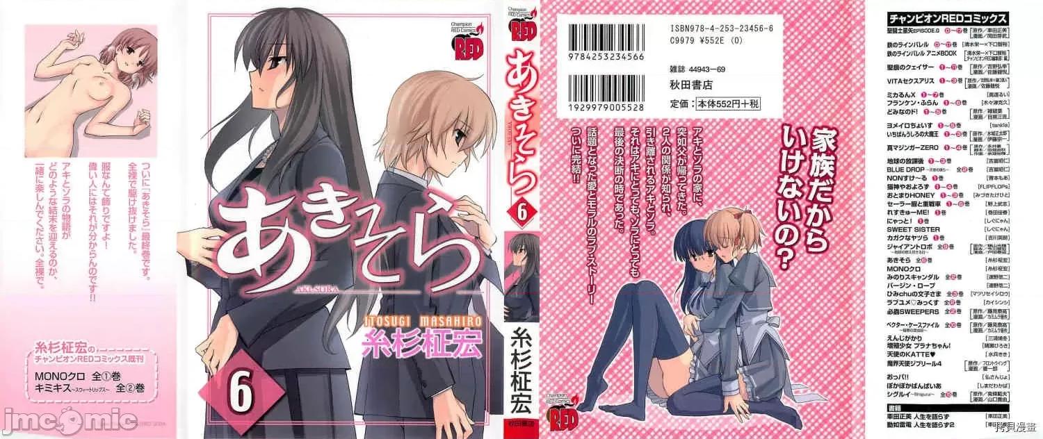 秋日天空 秋日天空037 第6卷.zip 第1页