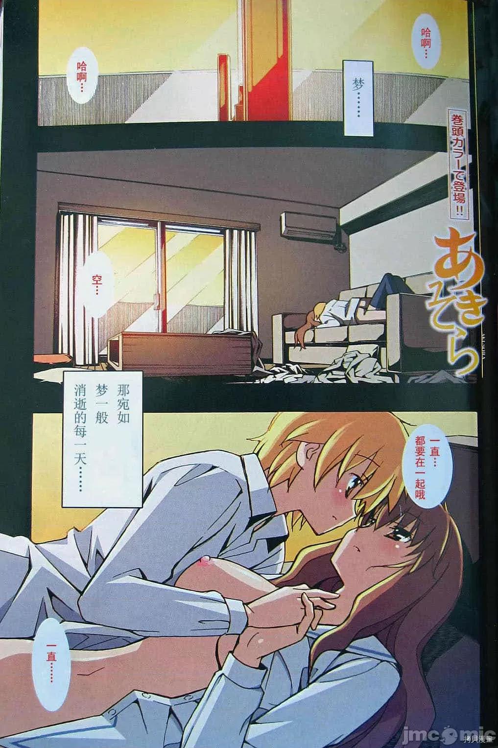 秋日天空 秋日天空037 第6卷.zip 第4页