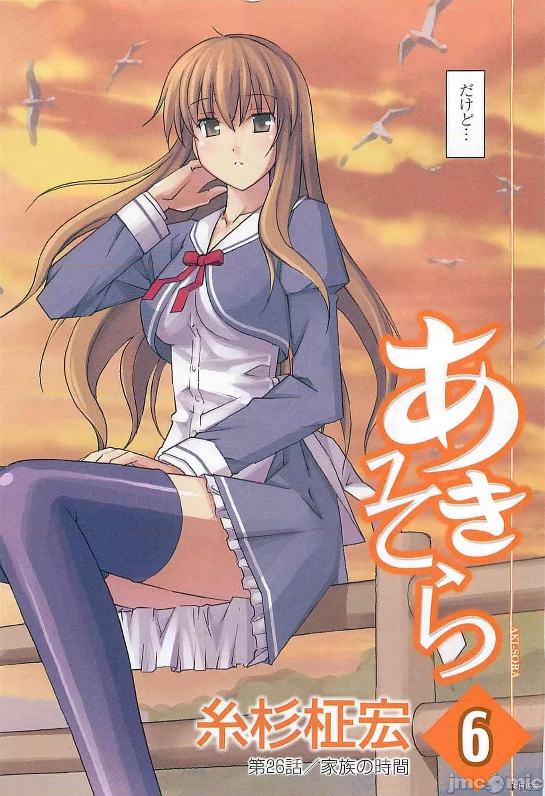 秋日天空 秋日天空037 第6卷.zip 第5页