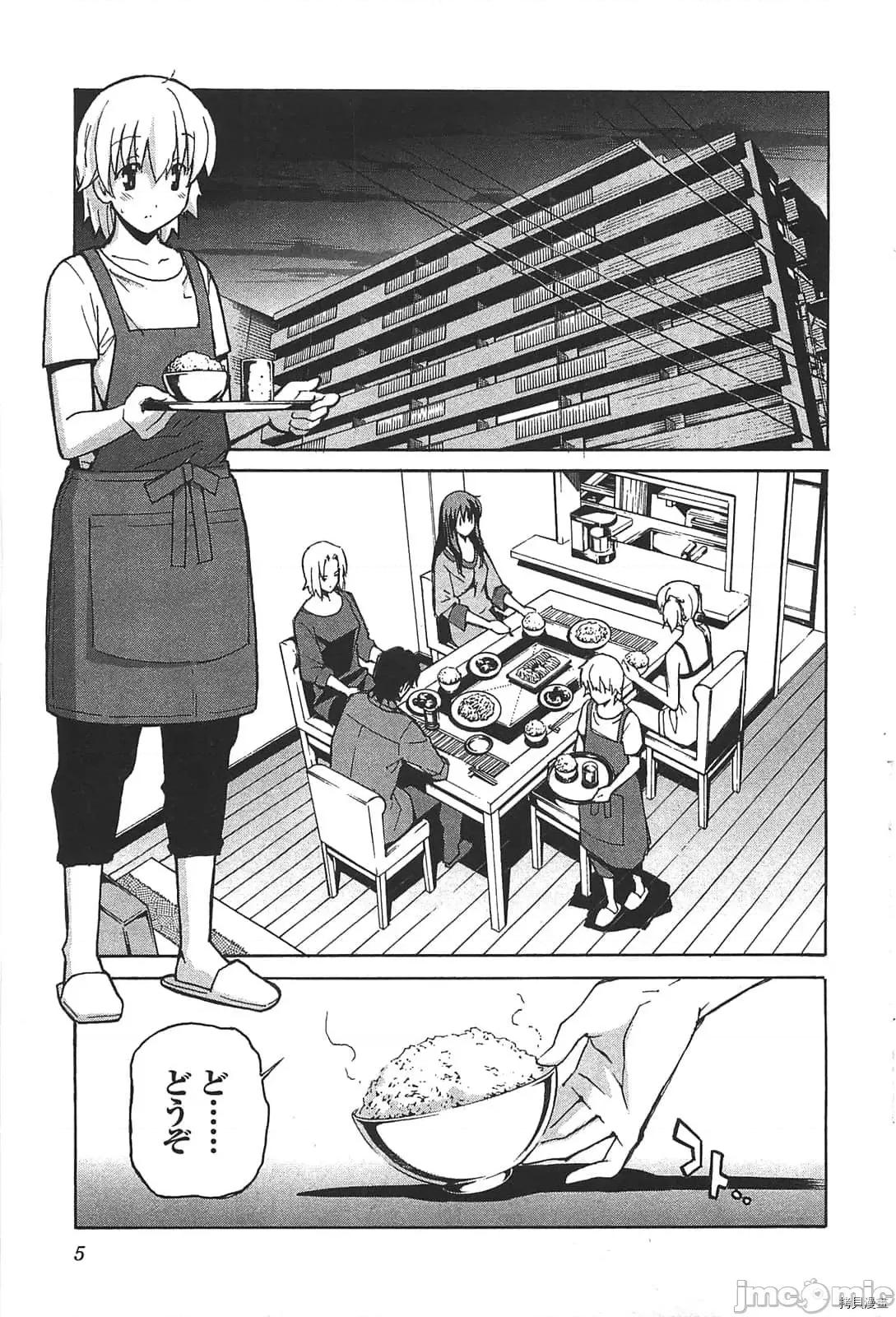 秋日天空 秋日天空037 第6卷.zip 第10页