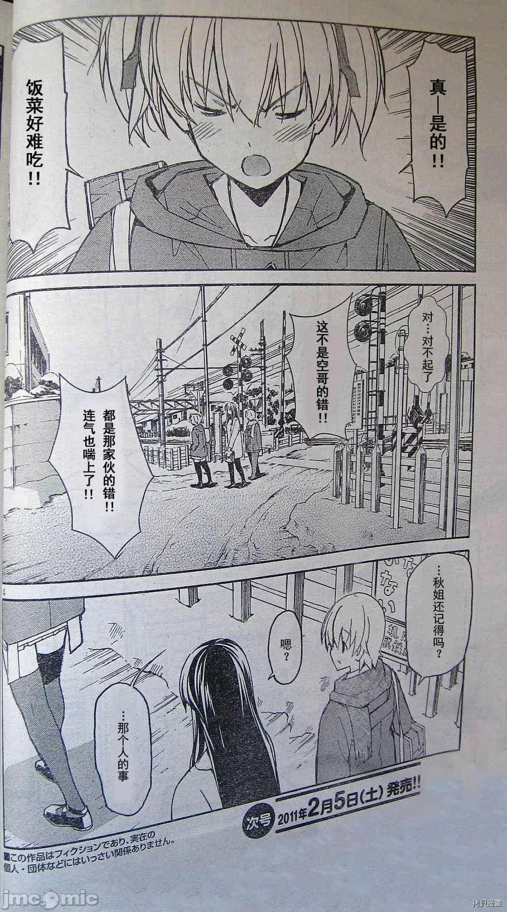 秋日天空 秋日天空037 第6卷.zip 第13页
