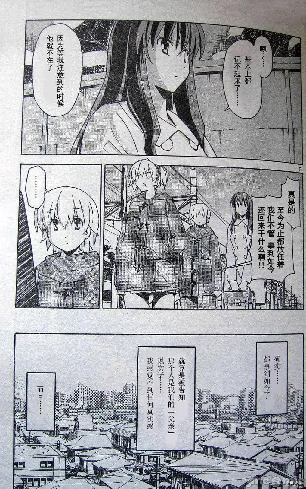 秋日天空 秋日天空037 第6卷.zip 第14页