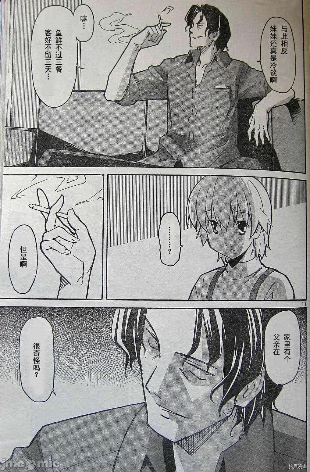 秋日天空 秋日天空037 第6卷.zip 第20页