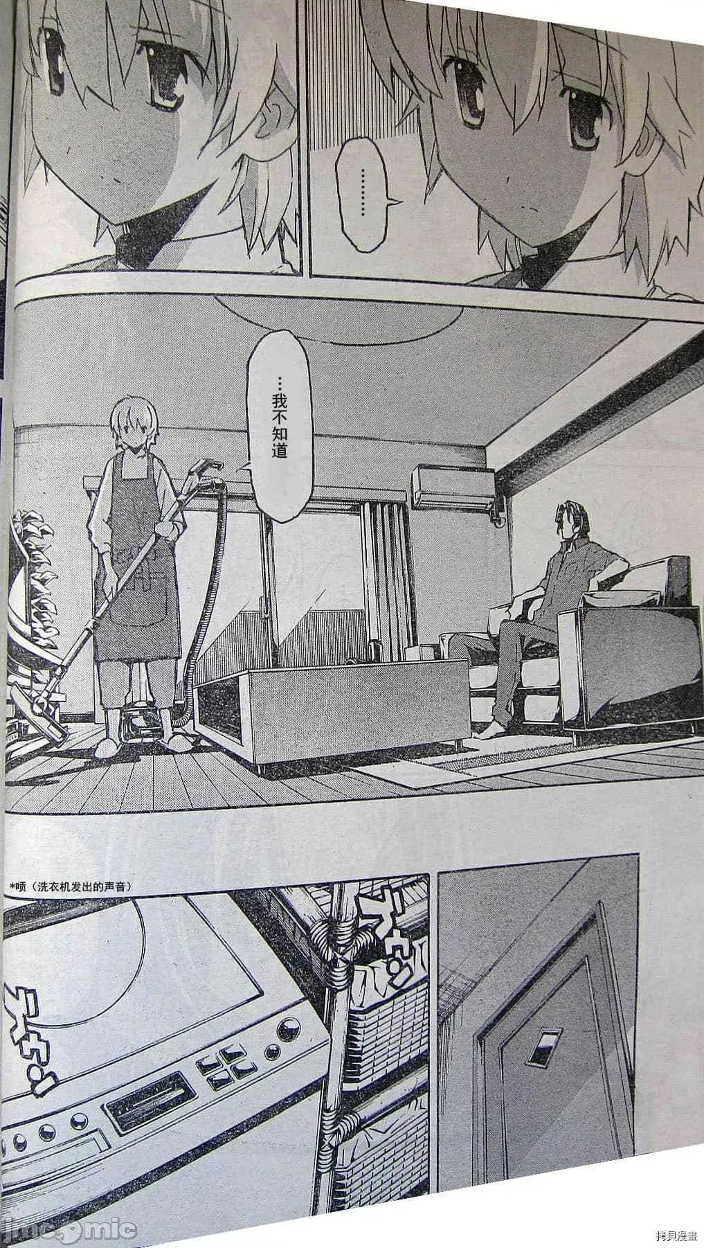 秋日天空 秋日天空037 第6卷.zip 第21页