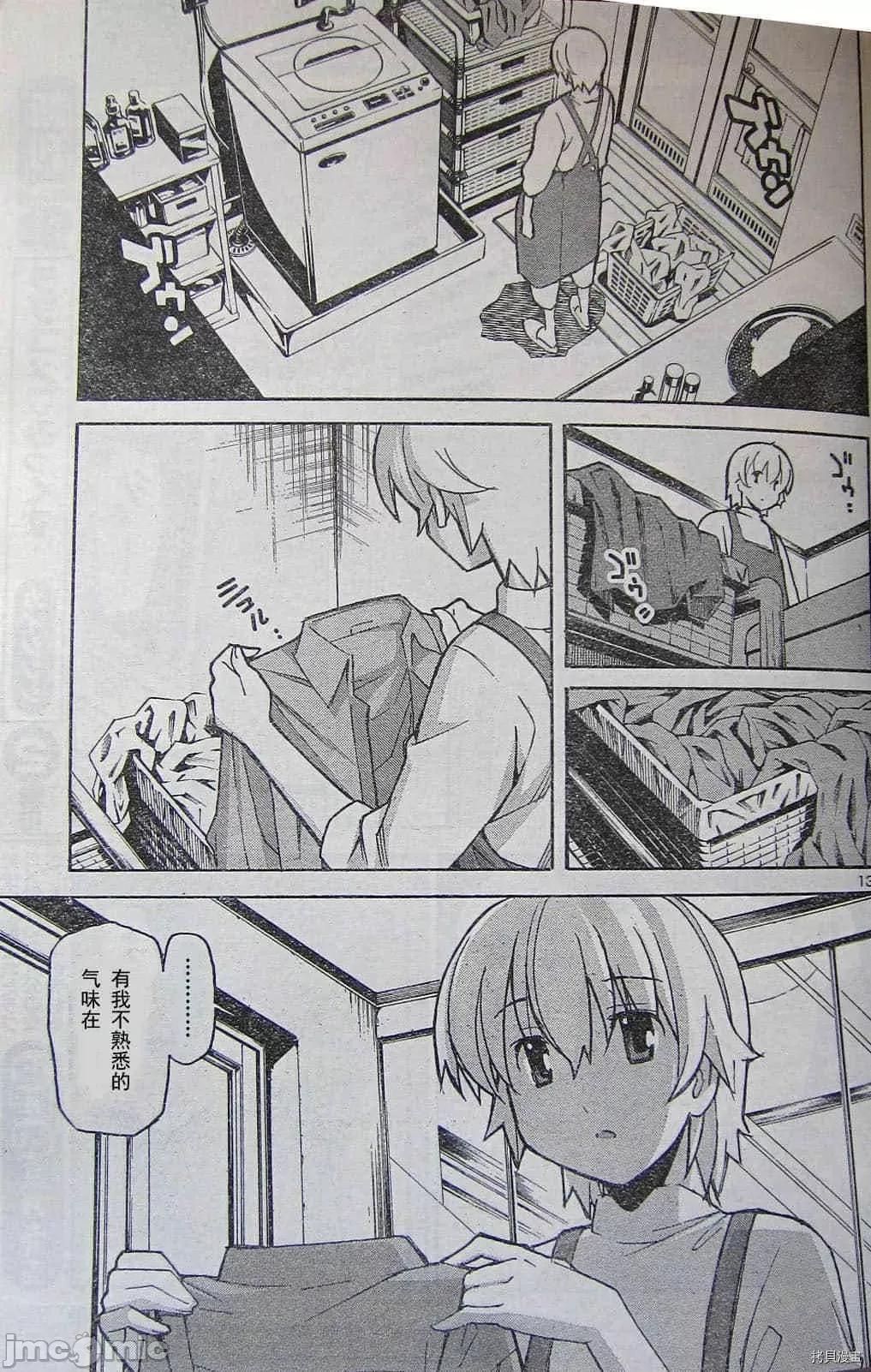 秋日天空 秋日天空037 第6卷.zip 第22页