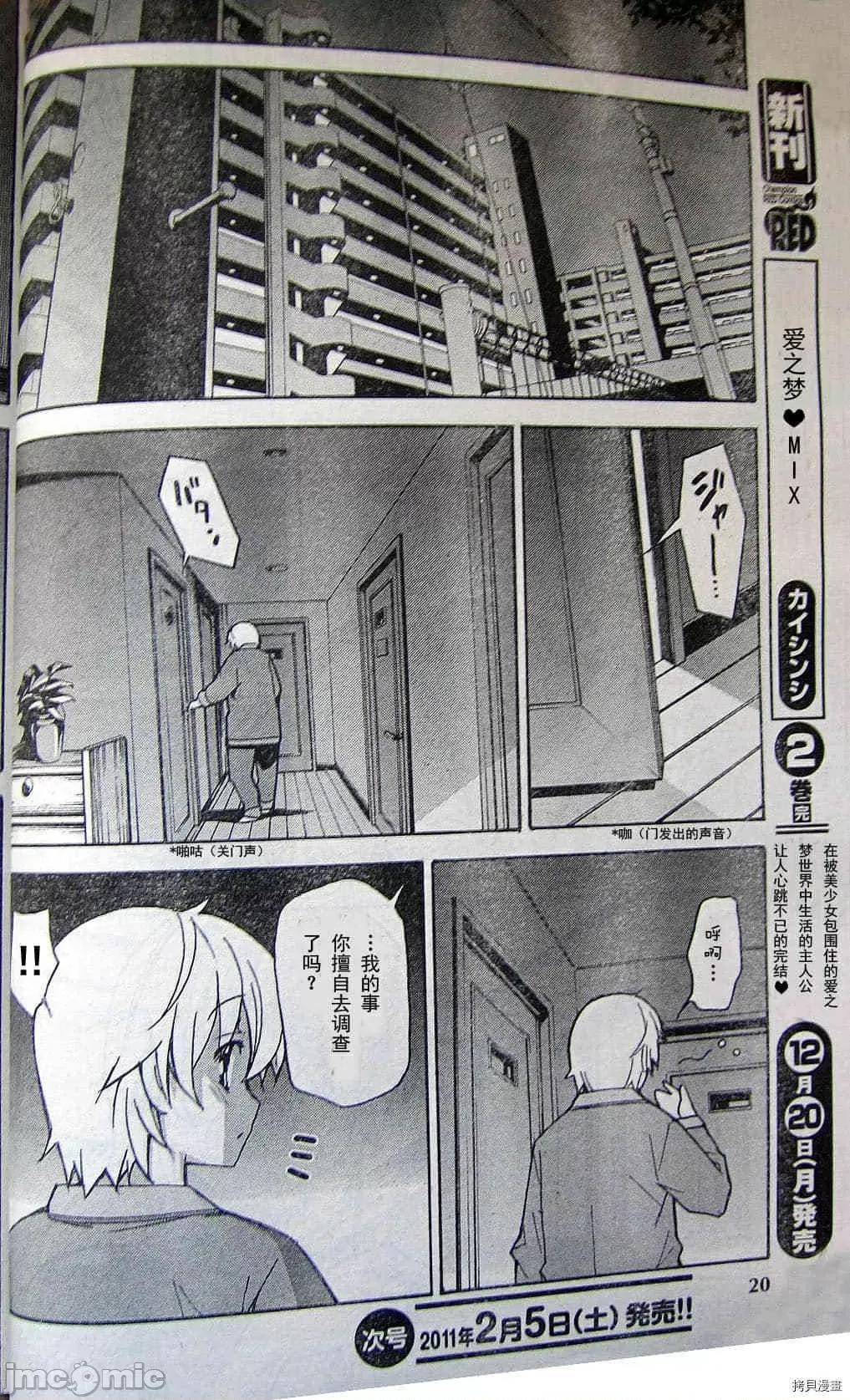 秋日天空 秋日天空037 第6卷.zip 第23页