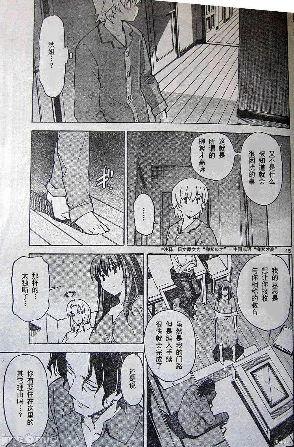 秋日天空 秋日天空037 第6卷.zip 第24页