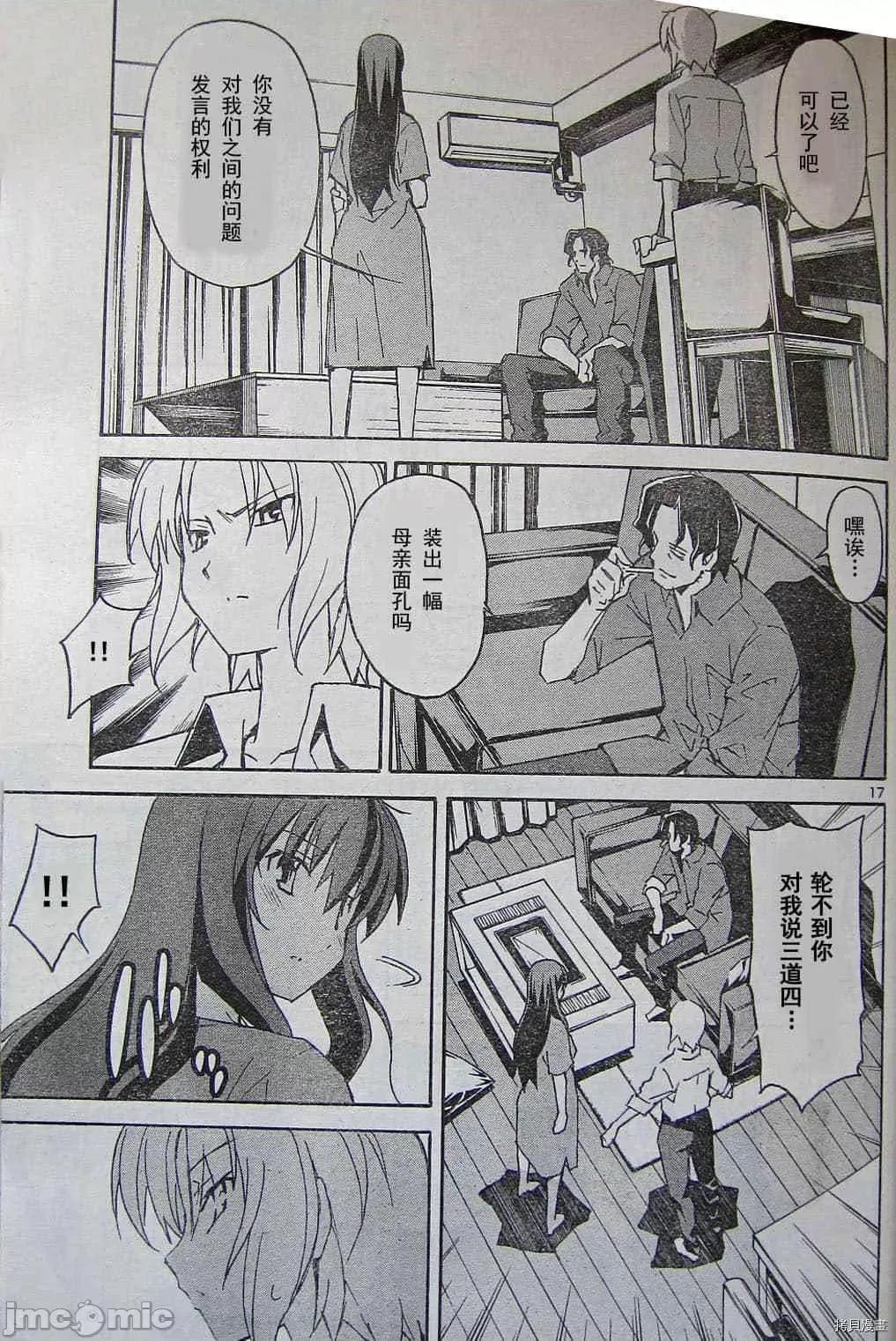 秋日天空 秋日天空037 第6卷.zip 第26页