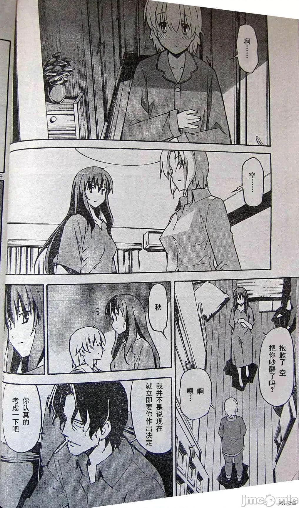 秋日天空 秋日天空037 第6卷.zip 第27页