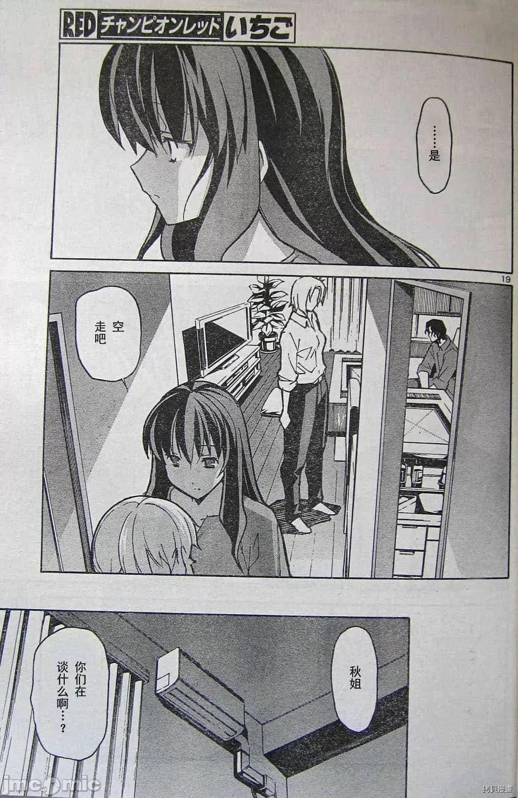 秋日天空 秋日天空037 第6卷.zip 第28页
