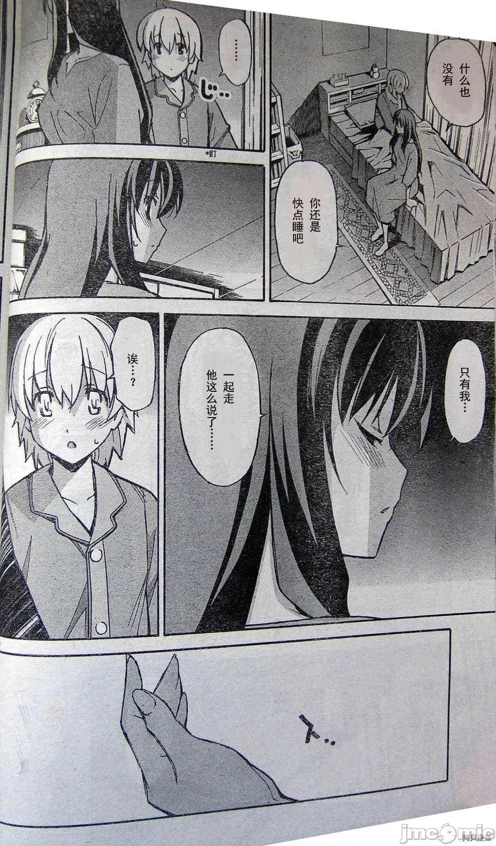 秋日天空 秋日天空037 第6卷.zip 第29页
