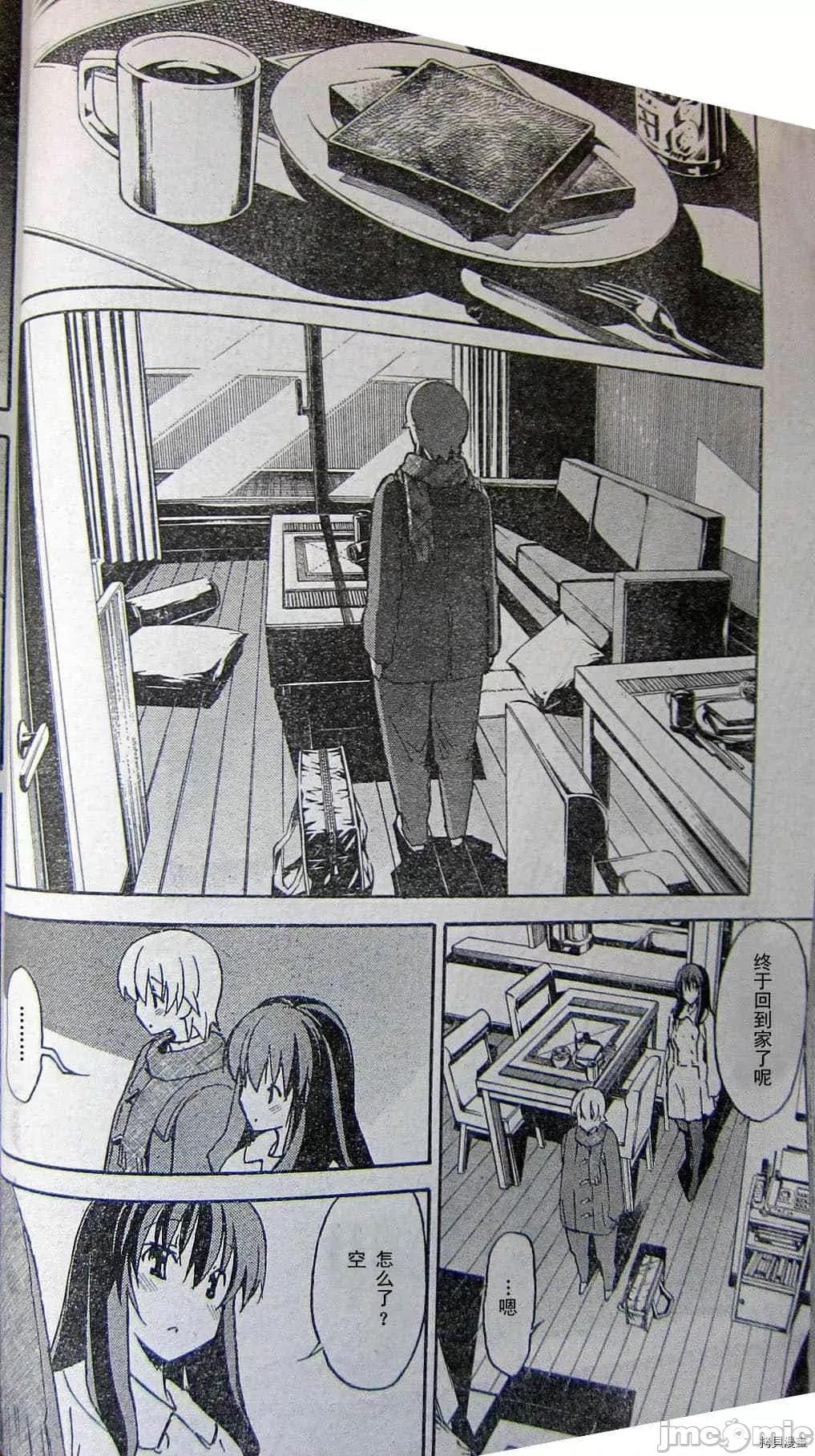 秋日天空 秋日天空037 第6卷.zip 第36页