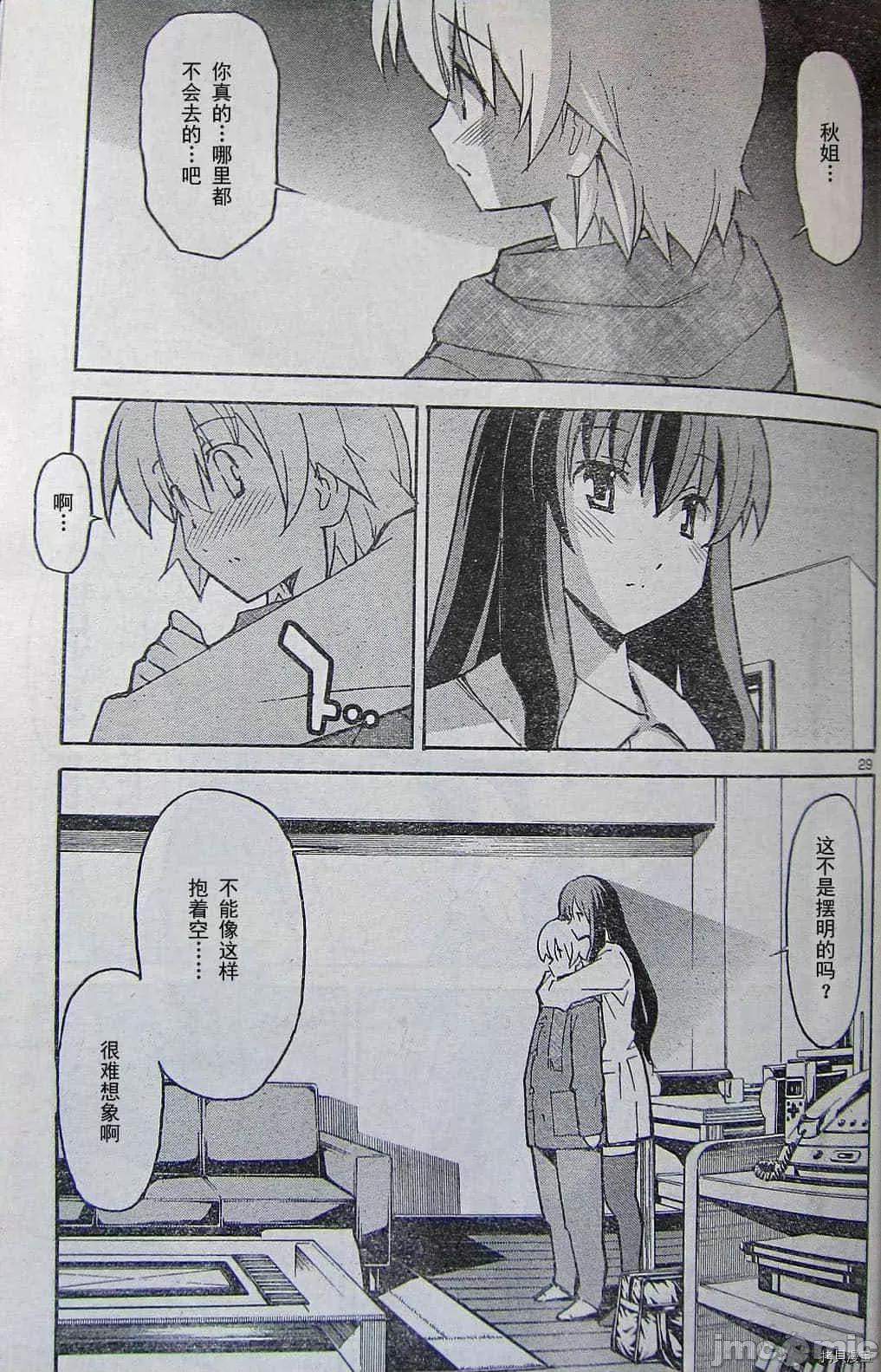 秋日天空 秋日天空037 第6卷.zip 第37页