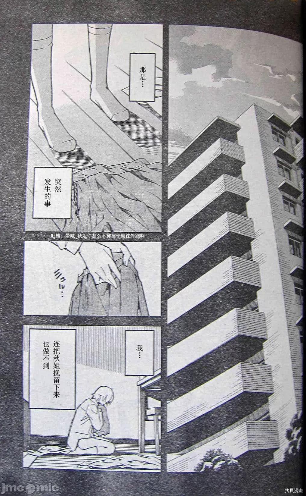 秋日天空 秋日天空037 第6卷.zip 第54页