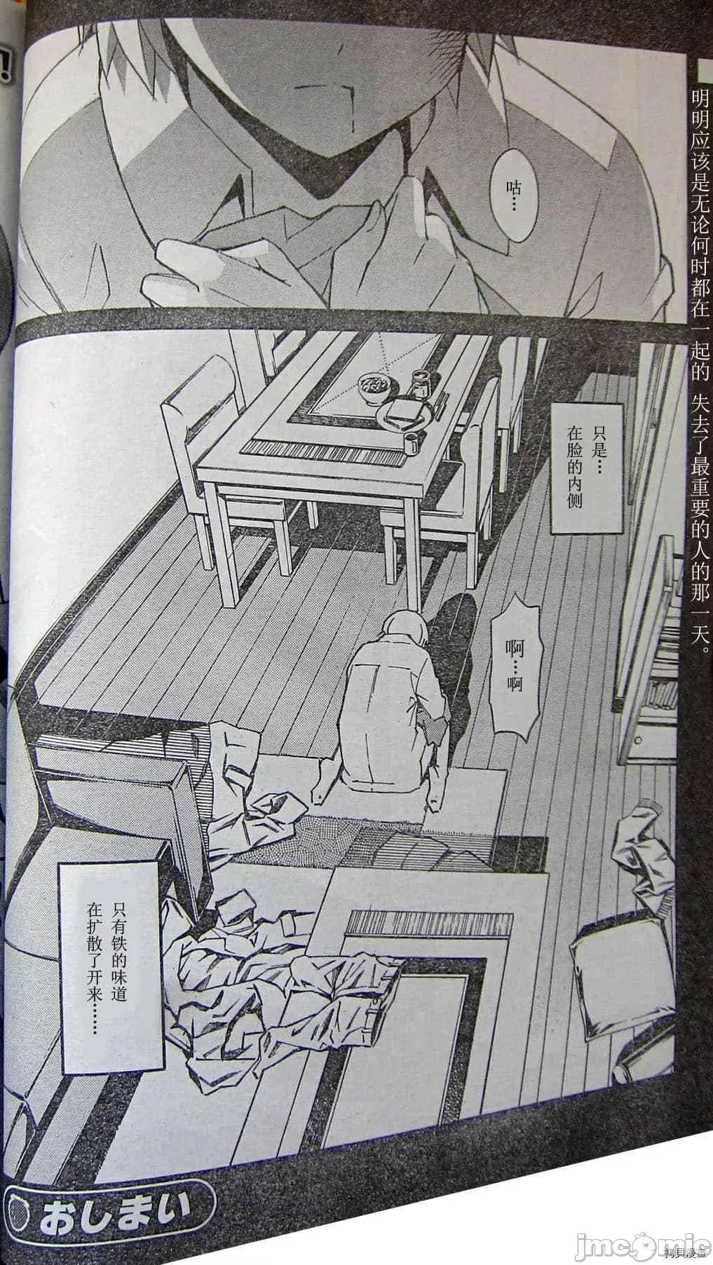 秋日天空 秋日天空037 第6卷.zip 第55页