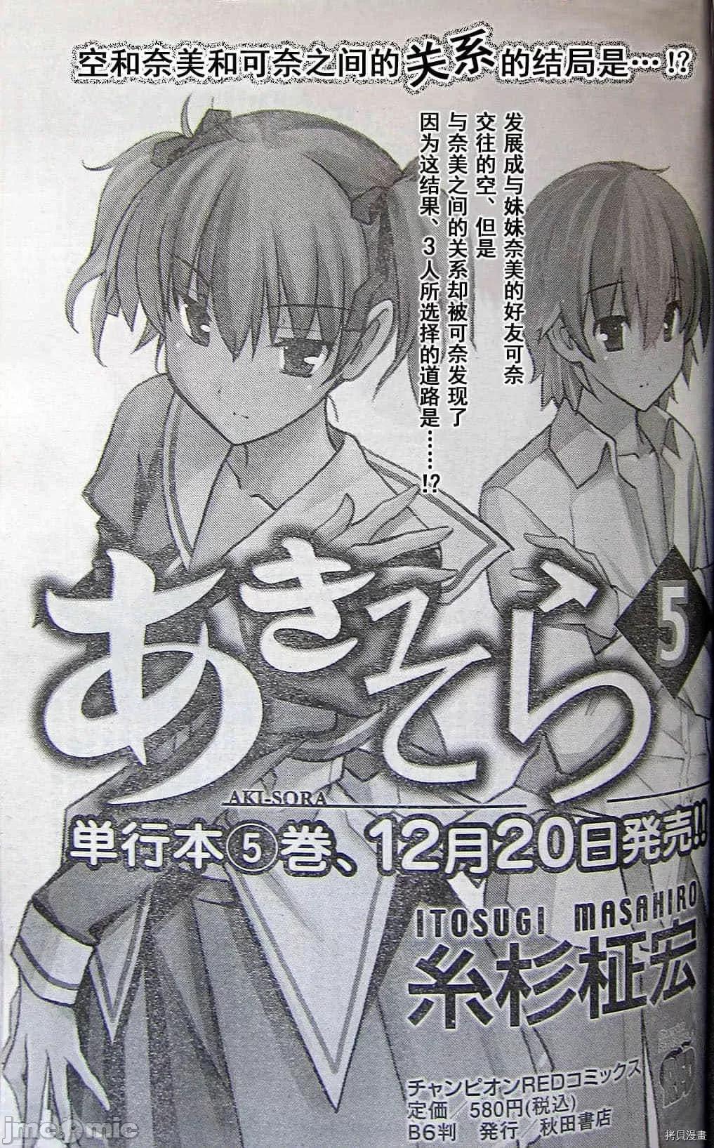 秋日天空 秋日天空037 第6卷.zip 第56页