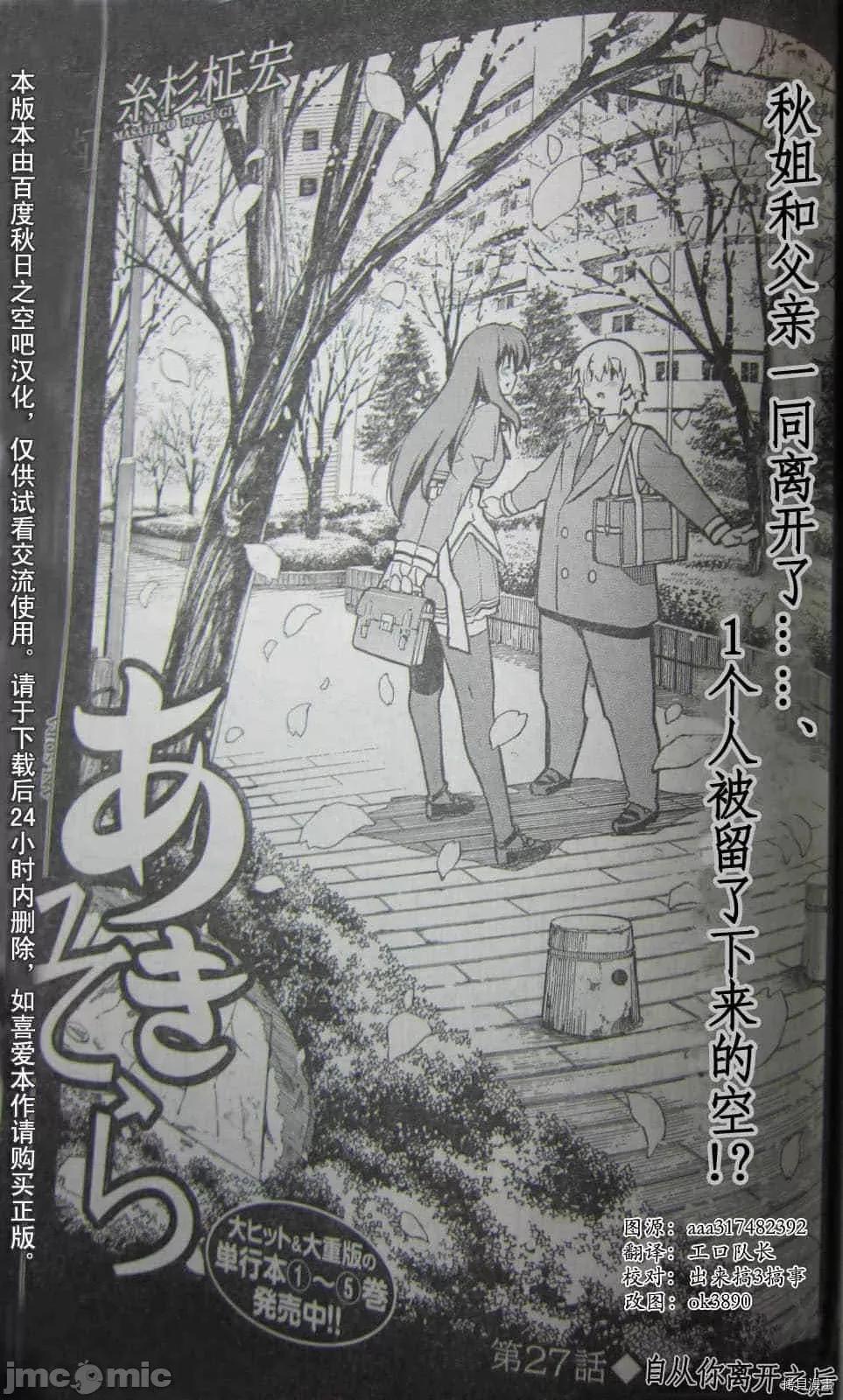 秋日天空 秋日天空037 第6卷.zip 第57页