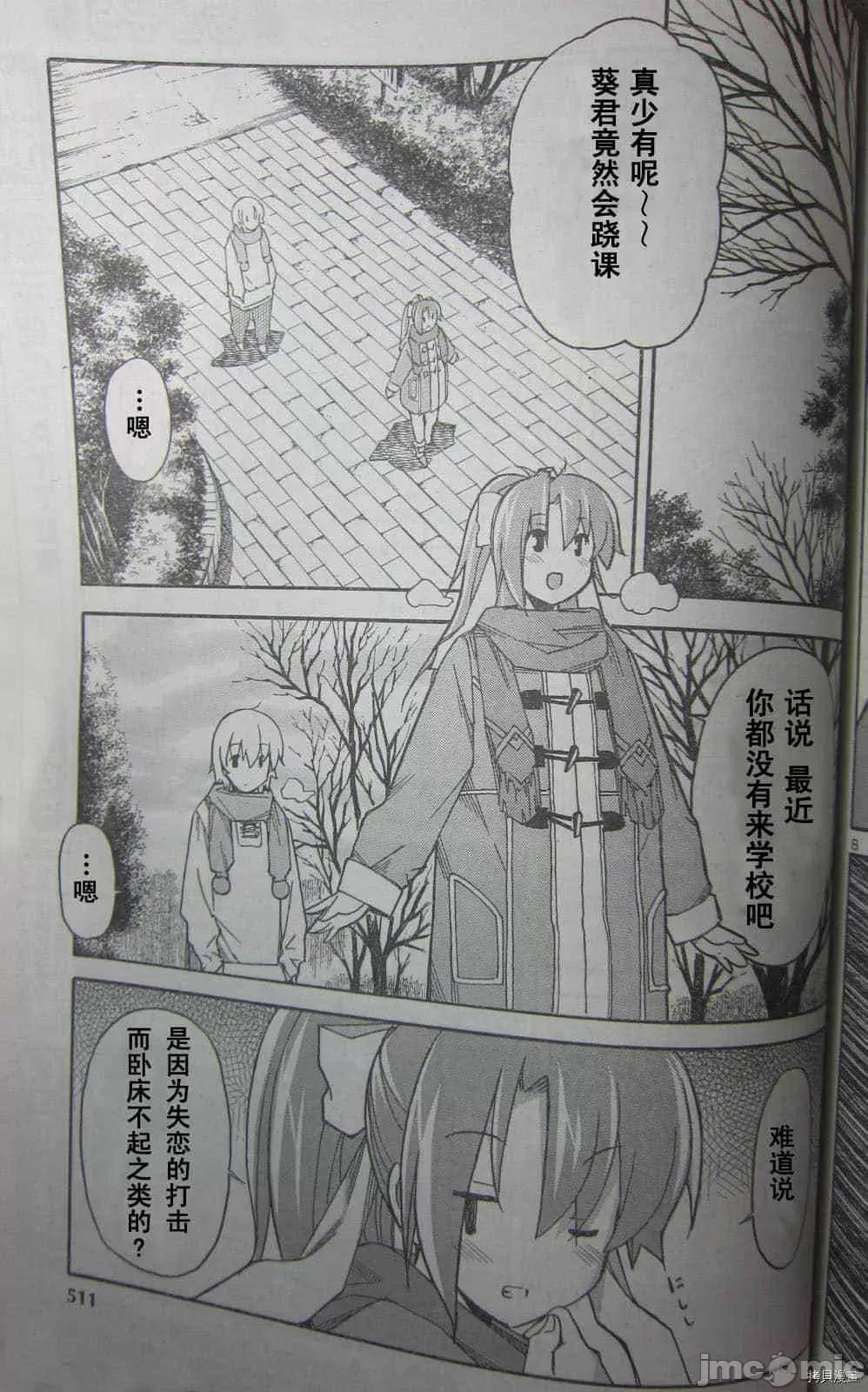 秋日天空 秋日天空037 第6卷.zip 第65页