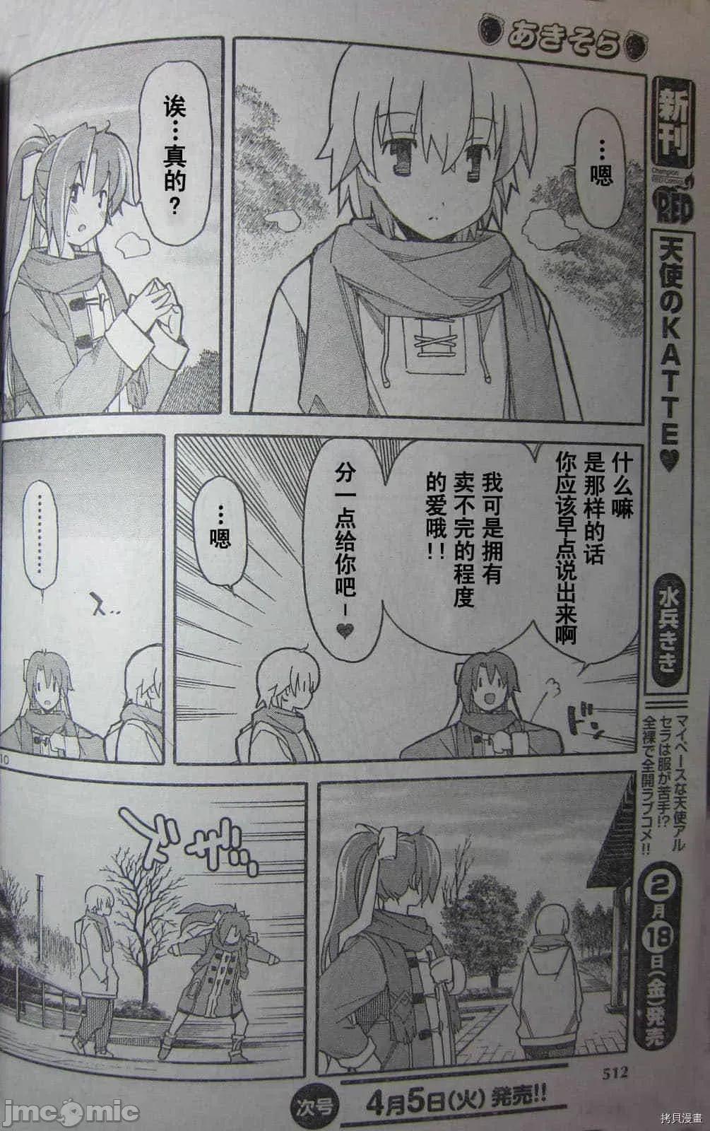 秋日天空 秋日天空037 第6卷.zip 第66页