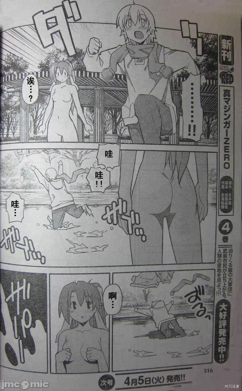 秋日天空 秋日天空037 第6卷.zip 第70页