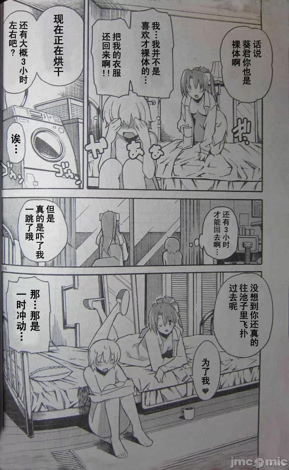 秋日天空 秋日天空037 第6卷.zip 第74页