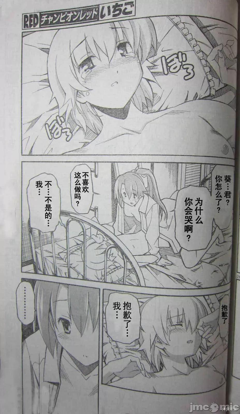 秋日天空 秋日天空037 第6卷.zip 第83页