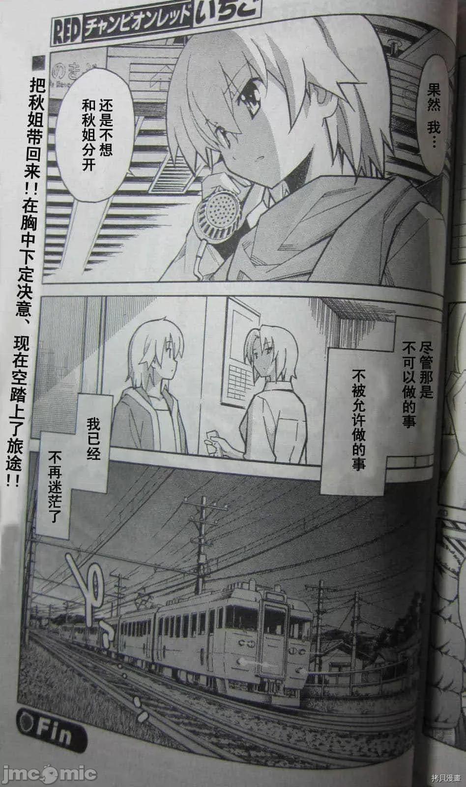秋日天空 秋日天空037 第6卷.zip 第96页
