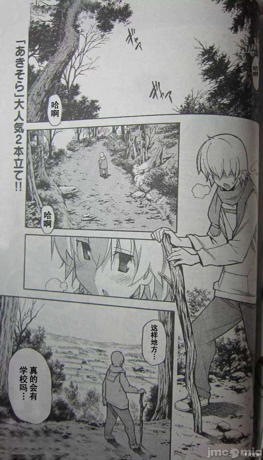 秋日天空 秋日天空037 第6卷.zip 第99页