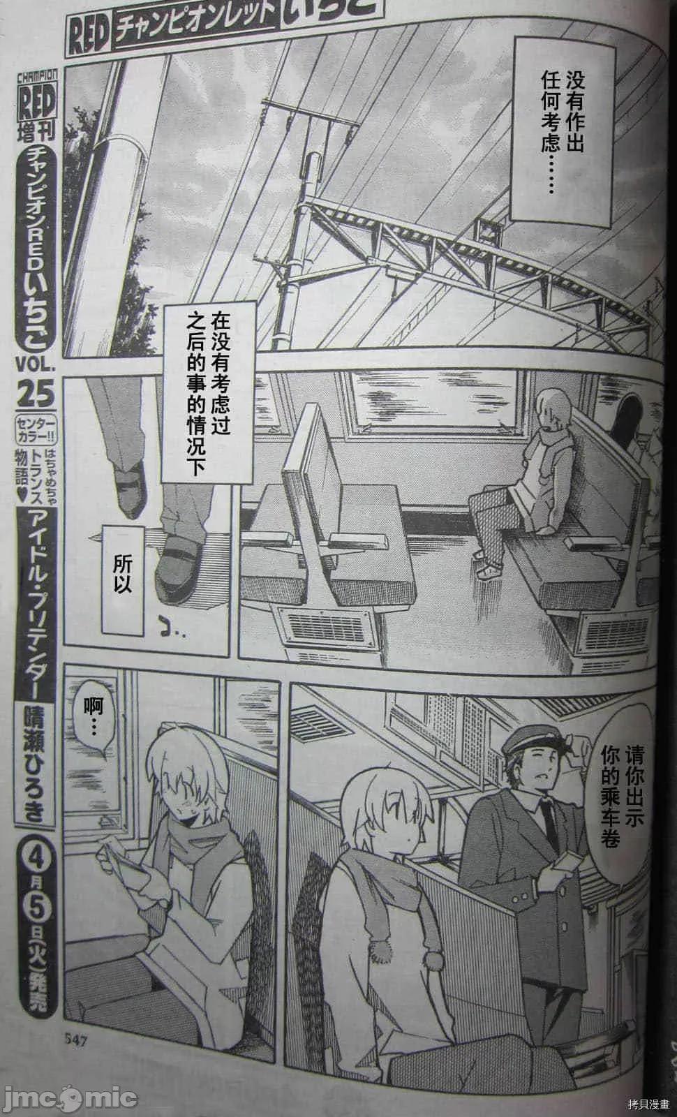 秋日天空 秋日天空037 第6卷.zip 第101页