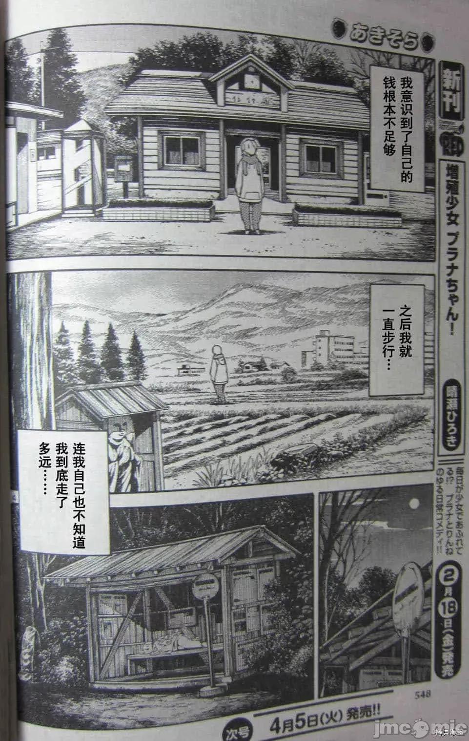秋日天空 秋日天空037 第6卷.zip 第102页