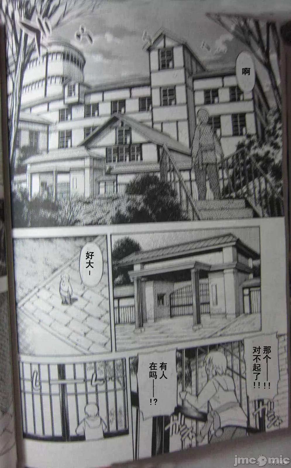 秋日天空 秋日天空037 第6卷.zip 第104页