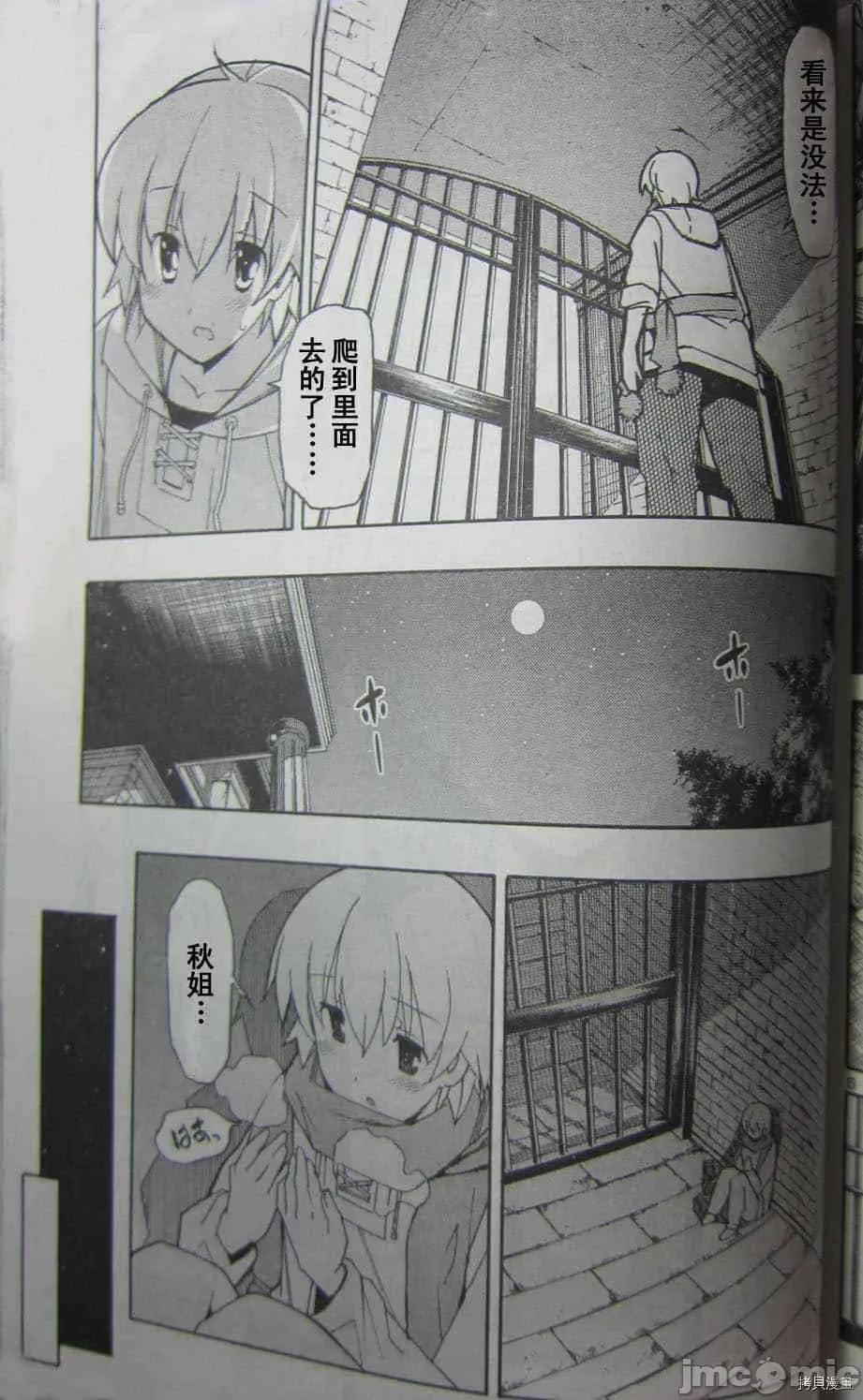秋日天空 秋日天空037 第6卷.zip 第105页