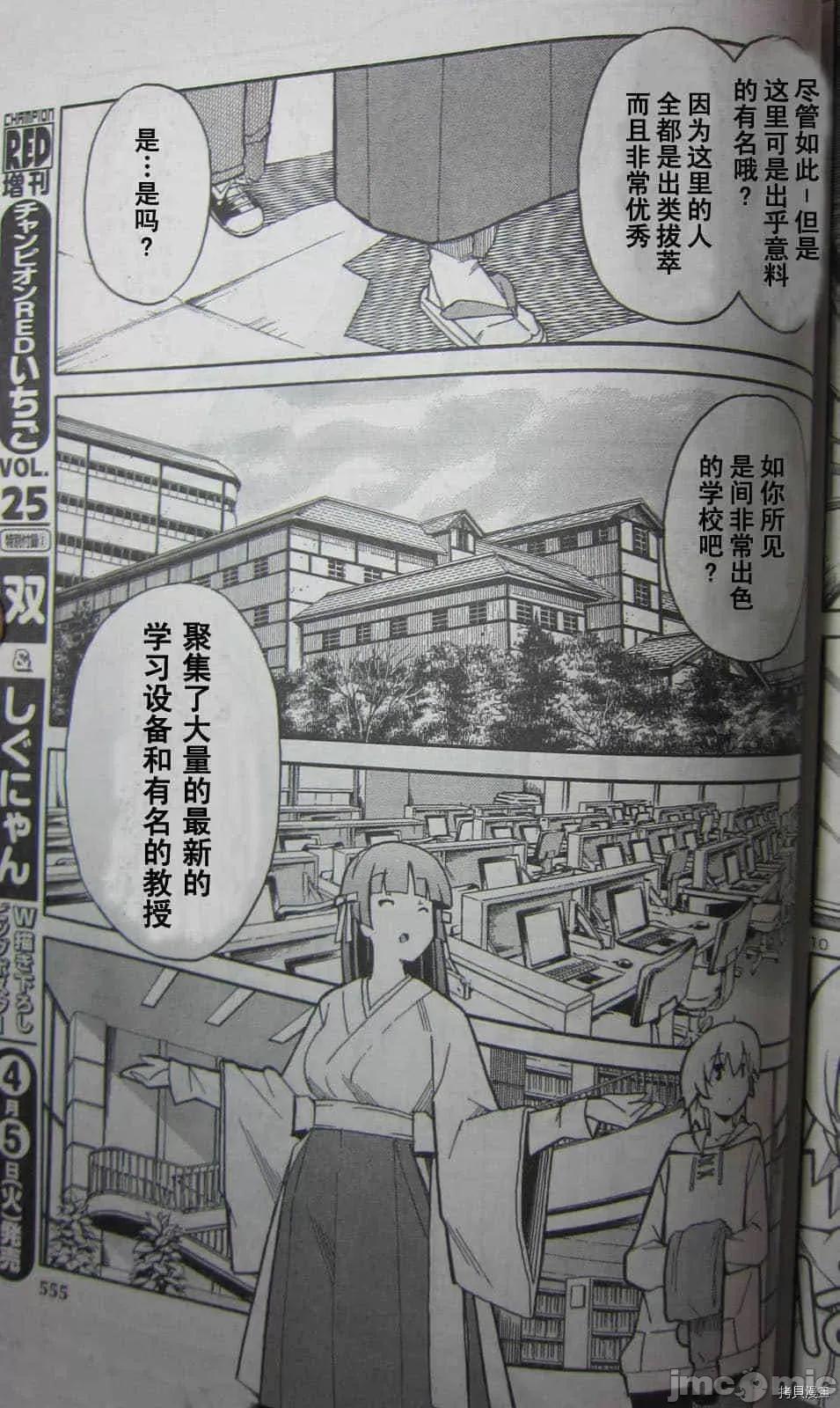 秋日天空 秋日天空037 第6卷.zip 第109页