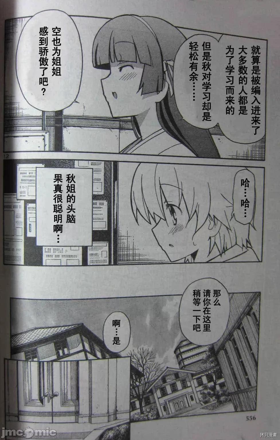 秋日天空 秋日天空037 第6卷.zip 第110页