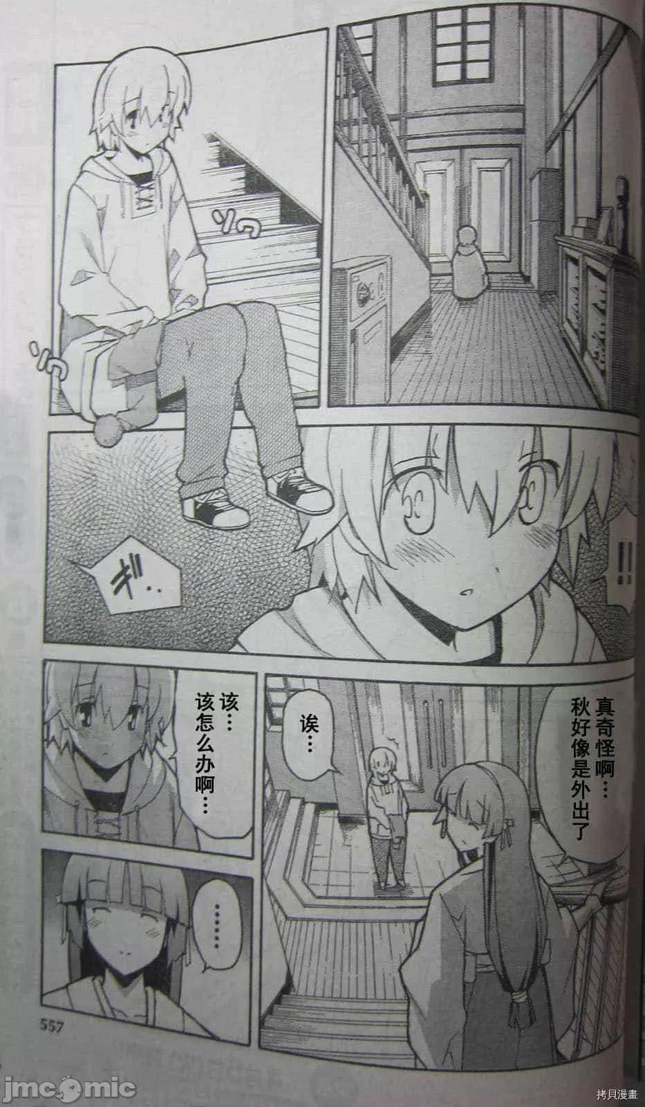 秋日天空 秋日天空037 第6卷.zip 第111页